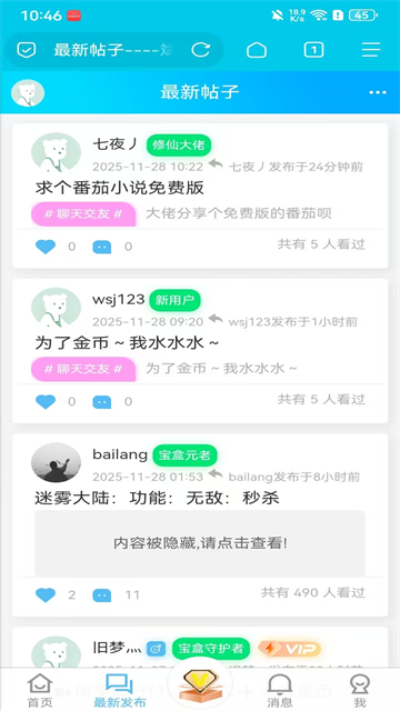 斌哥游戏宝盒