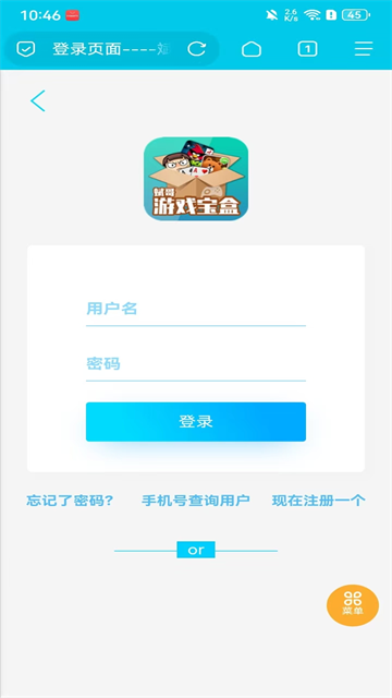 斌哥游戏宝盒