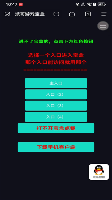 斌哥游戏宝盒