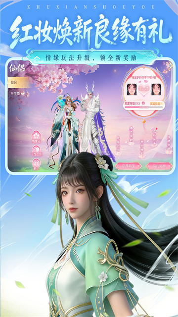 诛仙手游