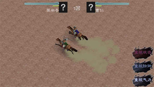 英雄的黎明2官方版