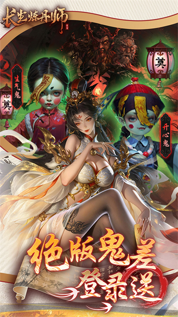 长生炼丹师(0.1折天天送648)