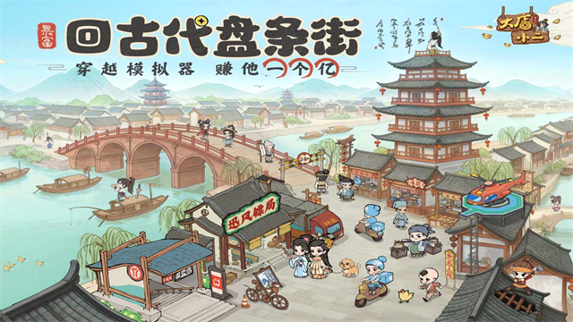 大店小二