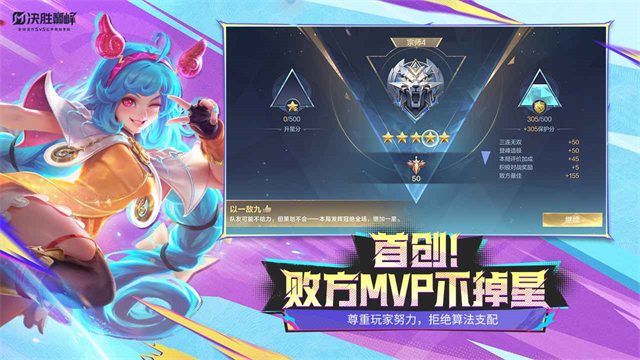 决胜巅峰官服