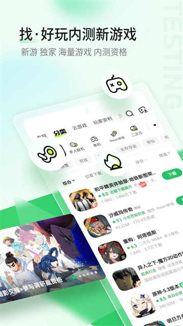 好游快爆app