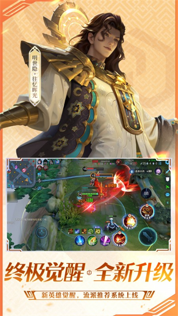 王者荣耀单机版