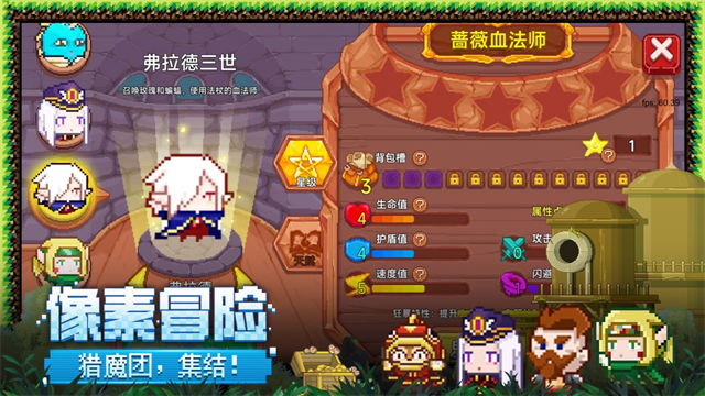 见习猎魔团手游官方版