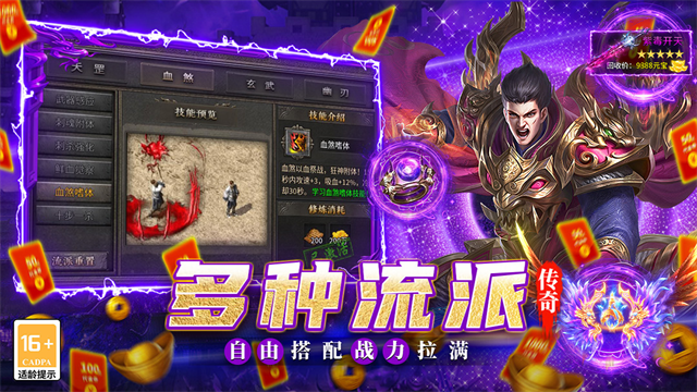 魔灵传说超变秒爆打金传奇