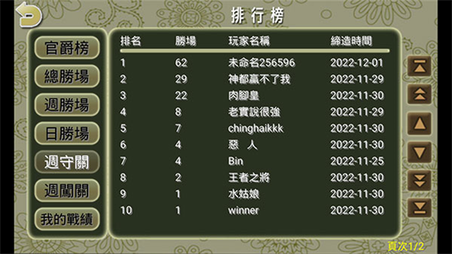 暗棋2