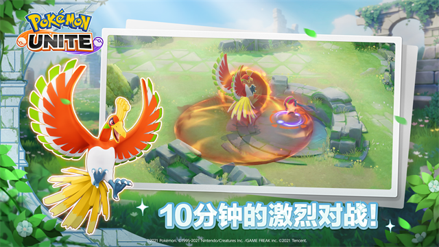 宝可梦unite手游