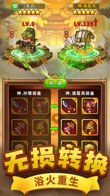 一点三国华为版