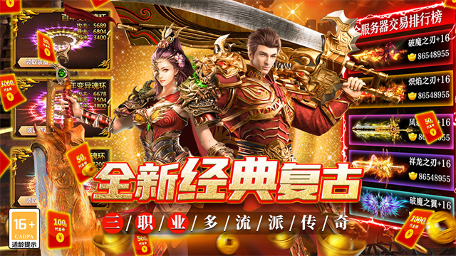 魔灵传说超变秒爆打金传奇