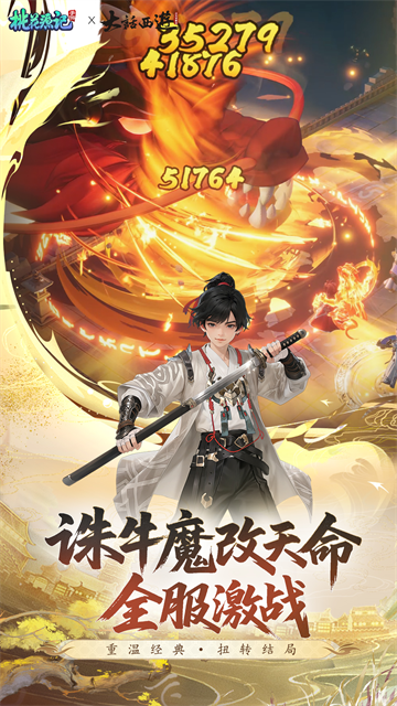 桃花源记vivo版