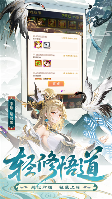 少年三国志小米版