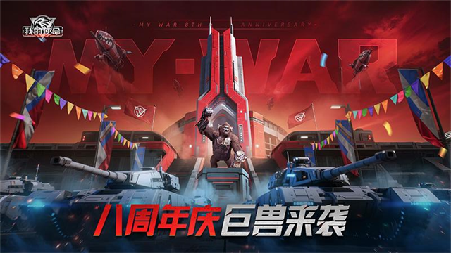 我的使命vivo版本