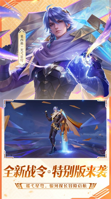 王者荣耀单机版