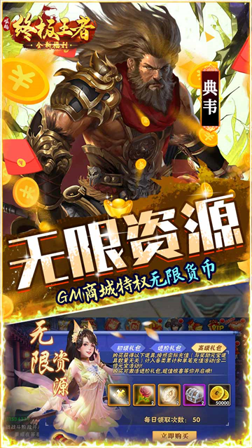 崛起终极王者