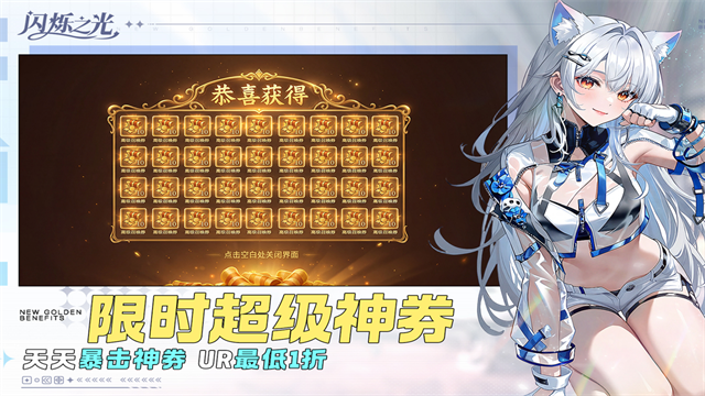 闪烁之光华为版