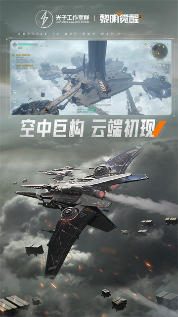 黎明觉醒生机官方正版