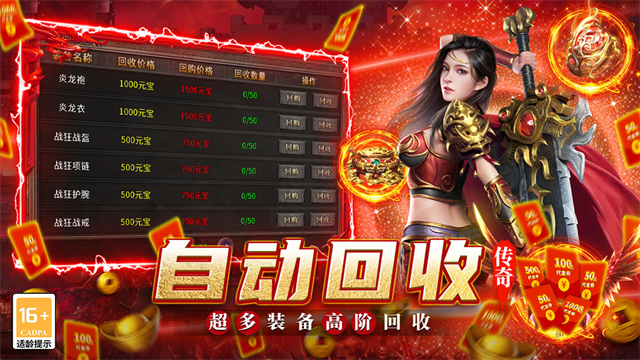 魔灵传说超变秒爆打金传奇