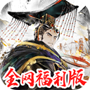 秦皇汉武0.1折版