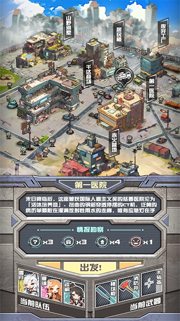 我在末日送快递