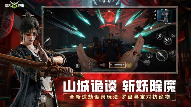 萤火突击