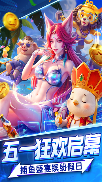 指尖捕鱼2026最新版