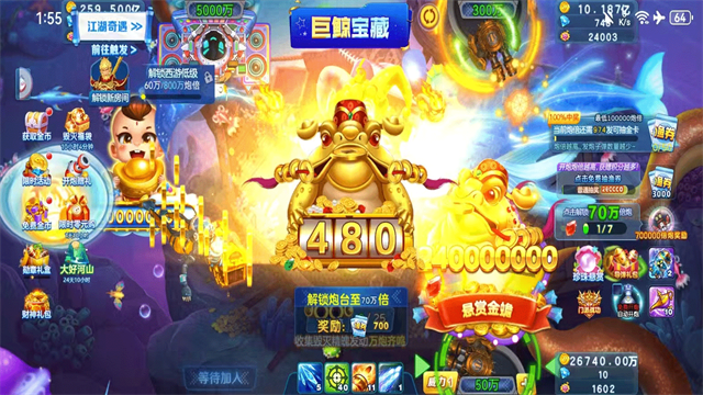 奇幻捕鱼
