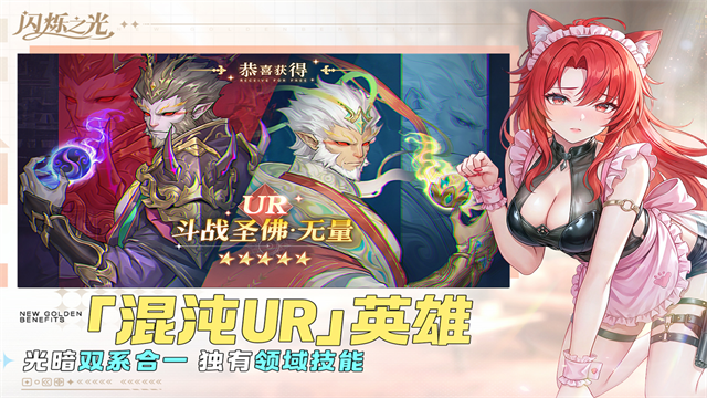 闪烁之光华为版