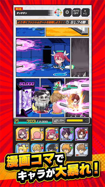 Jump+大乱斗
