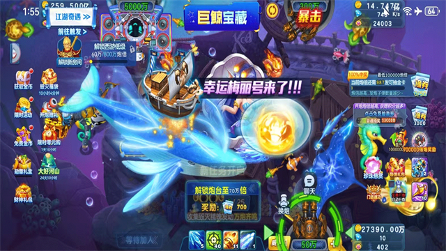 奇幻捕鱼