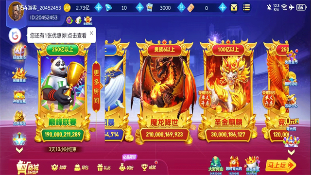 奇幻捕鱼