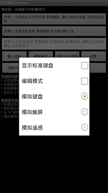 GameKeyboard游戏键盘