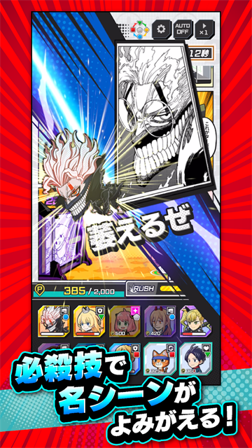 Jump+大乱斗