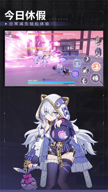 崩坏3vivo版