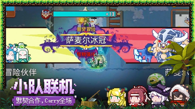 见习猎魔团手游官方版