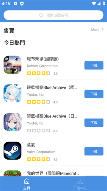 gamestoday官方版