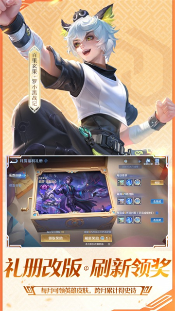 王者荣耀单机版