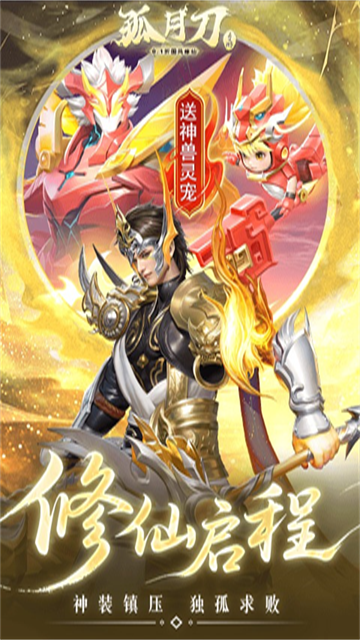 孤月刀0.1折