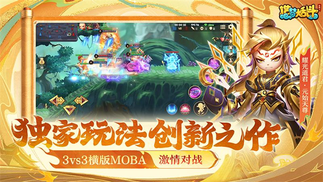 造梦大乱斗华为版