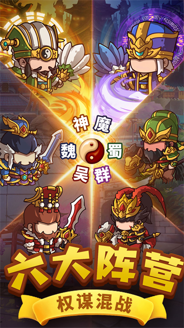 一点三国华为版
