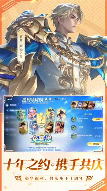 王者荣耀单机版