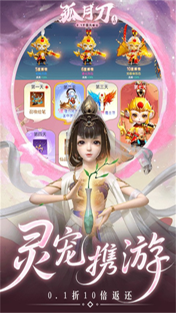 孤月刀0.1折