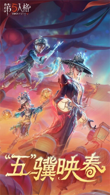 第五人格vivo渠道服