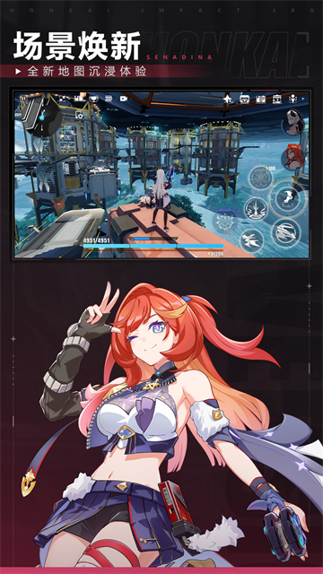 崩坏3vivo版