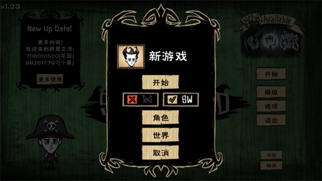 饥荒整合版(巨人国+海滩)