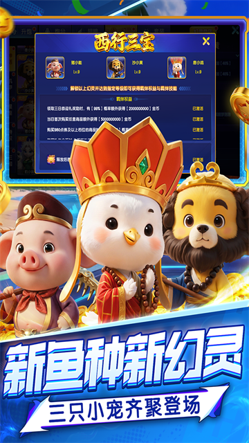指尖捕鱼2026最新版