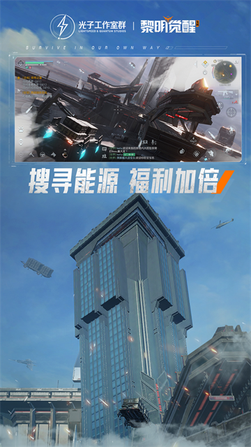 黎明觉醒生机官方正版