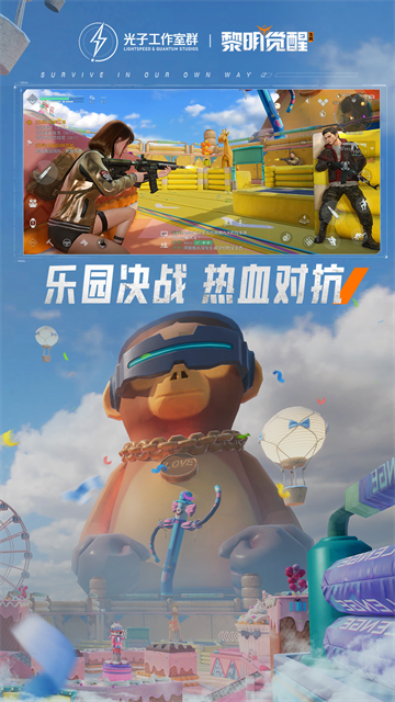 黎明觉醒生机官方正版